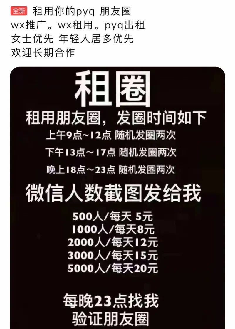 已有人中招涉及什么问题,关于微信和qq账号官方紧急提醒