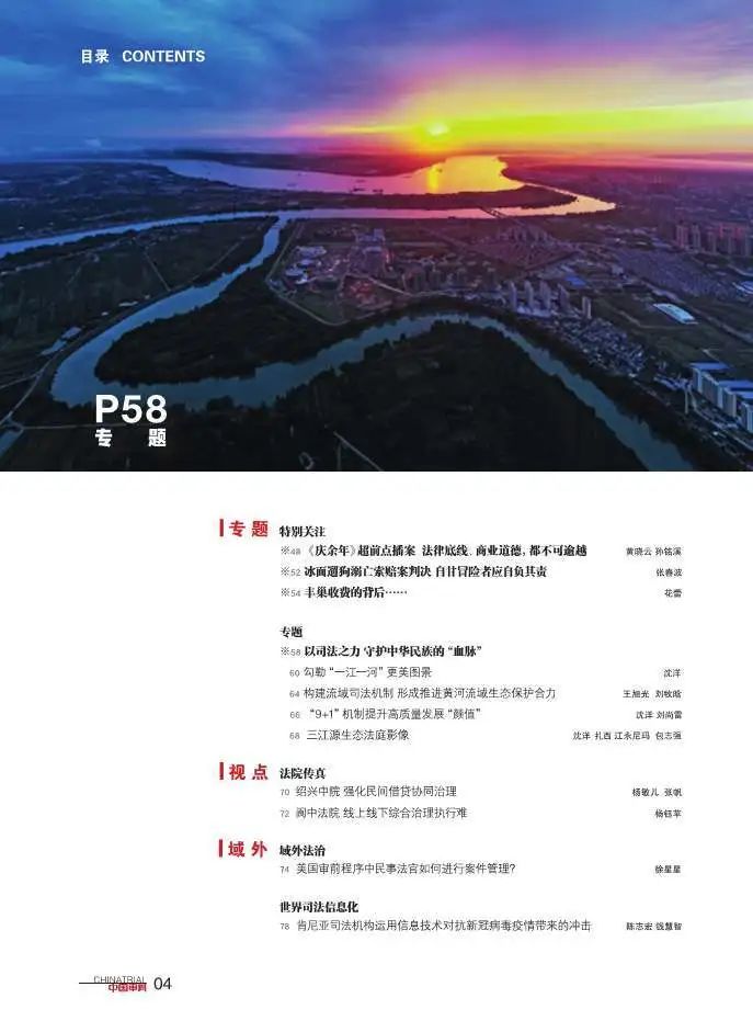 民法典关于人格权编的亮点,民法人格权独立成编