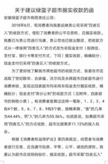 超市购物小票留意了吗,超市购物小票会泄露什么信息