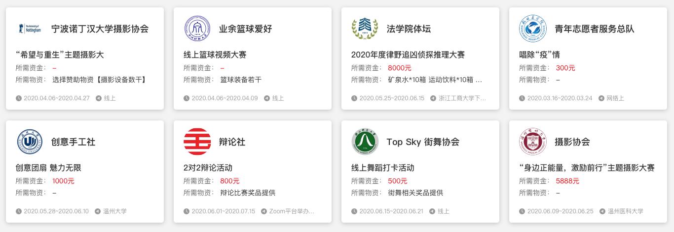 挖掘高校社团价值，介子网络能否帮助社团良性成长？