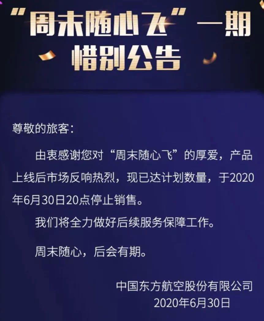 2000块钱无限次飞海南,2000块海南机票