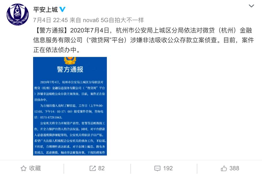 p2p十大暴雷,近期爆雷的p2p有哪些