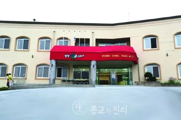 “全能神”韩国江原道平昌新窝点违反消防安全条例被处罚金