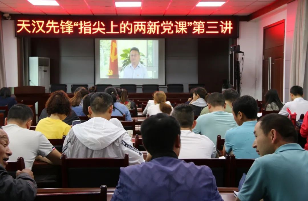 “指尖上的两*党新**课”|我们的*党**课,不一样!