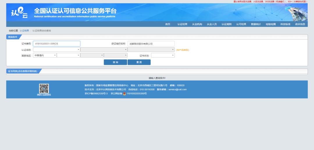 质量检测机构认证怎么办理,认证机构查询条件