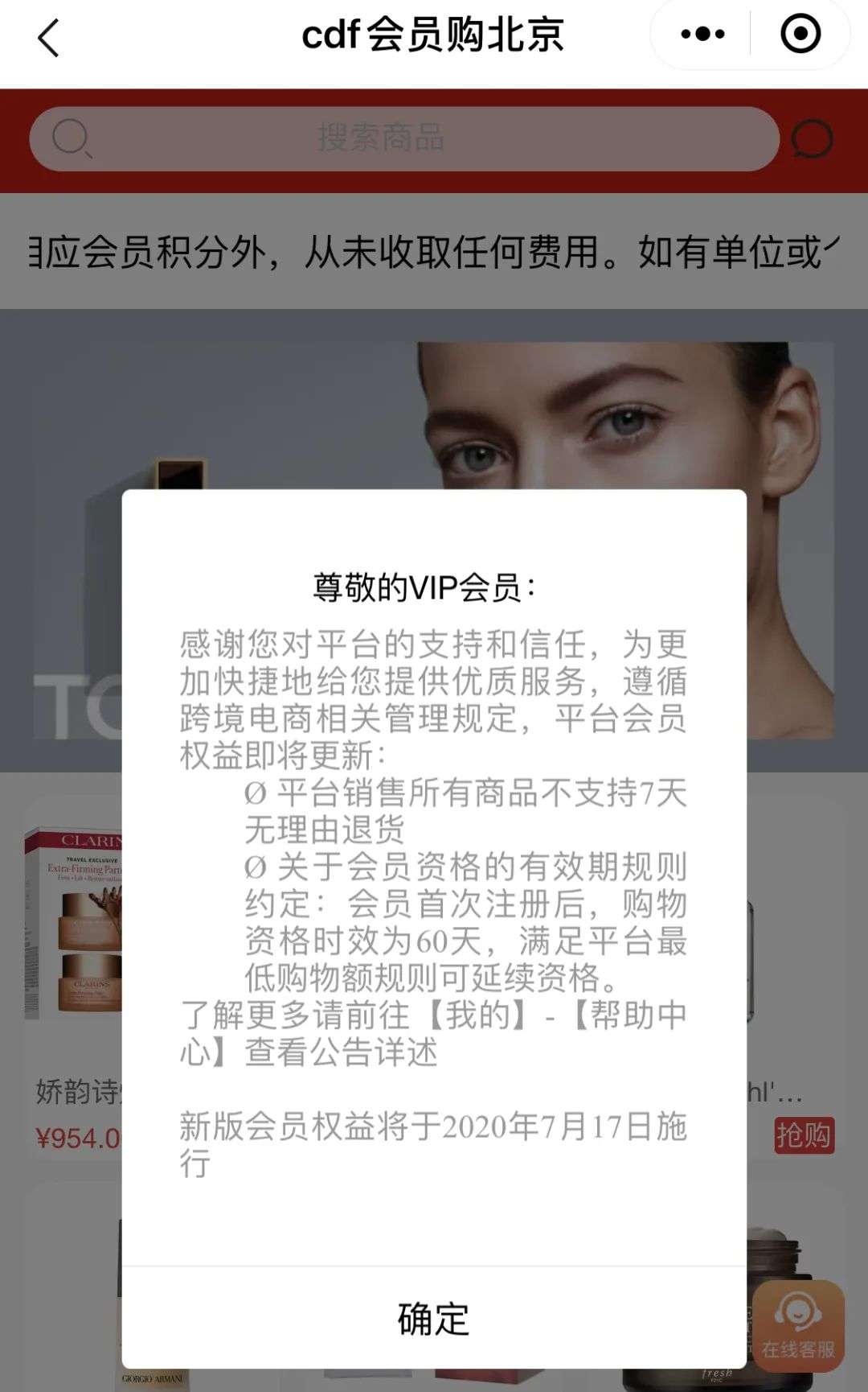 40个免税店的利润,为什么免税店利润高