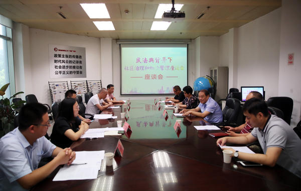 民法典最新版物业解读,专家解读民法典七大亮点