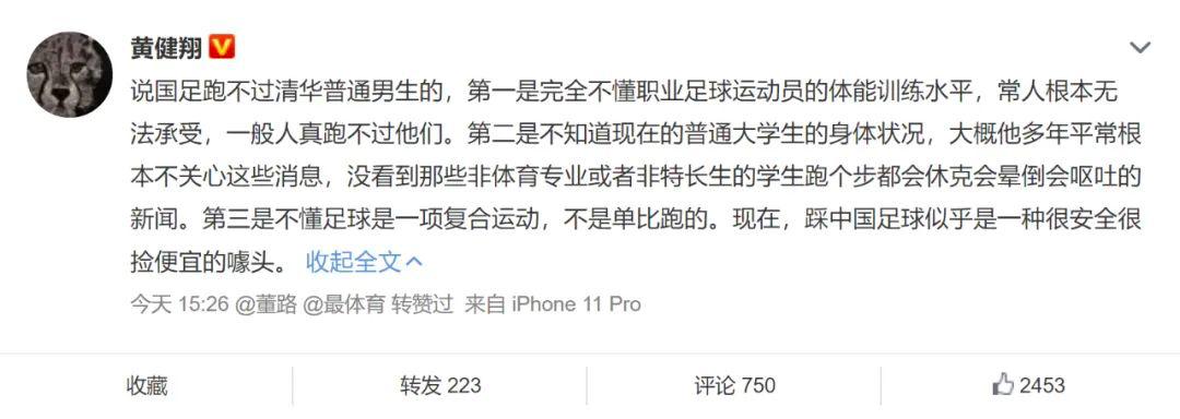 美团老总王兴说足球原视频,美团王兴说中国足球