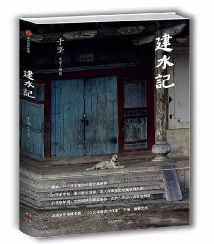 建水记之四于坚原文,建水记于坚全文阅读理解