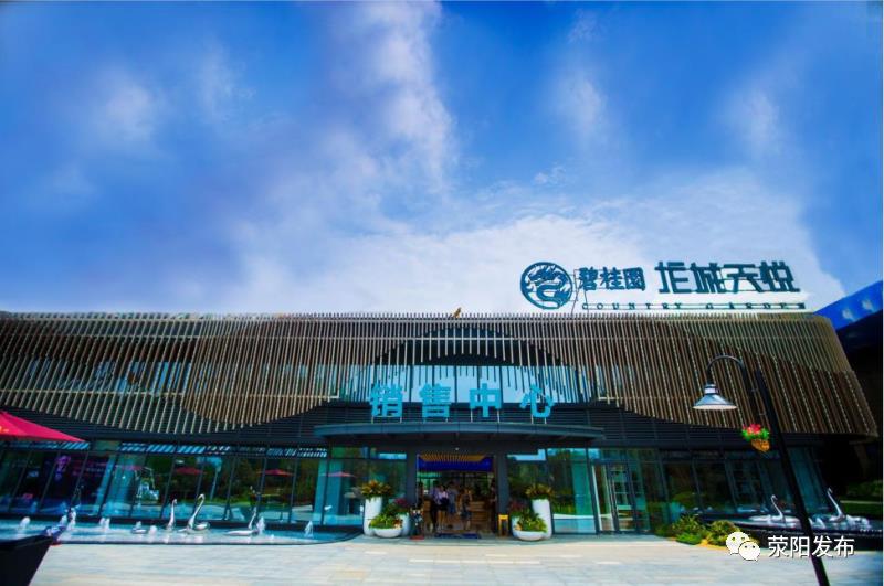 碧桂园龙城天悦物业,碧桂园龙城天悦二期