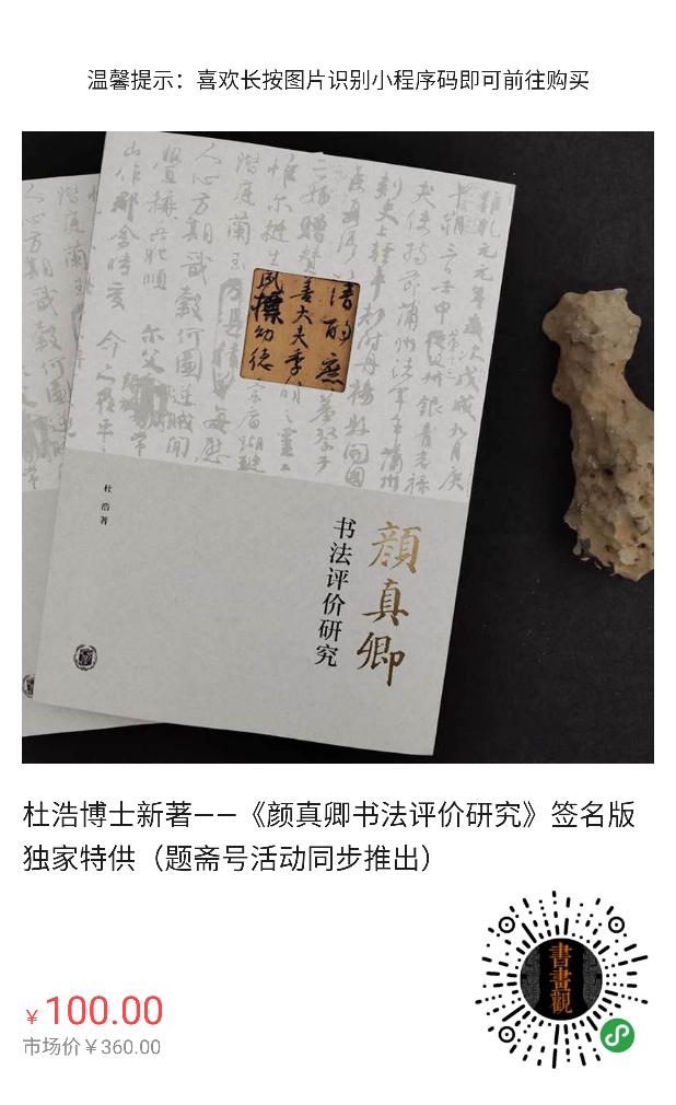 颜真卿的历史背景和简介,颜真卿简史