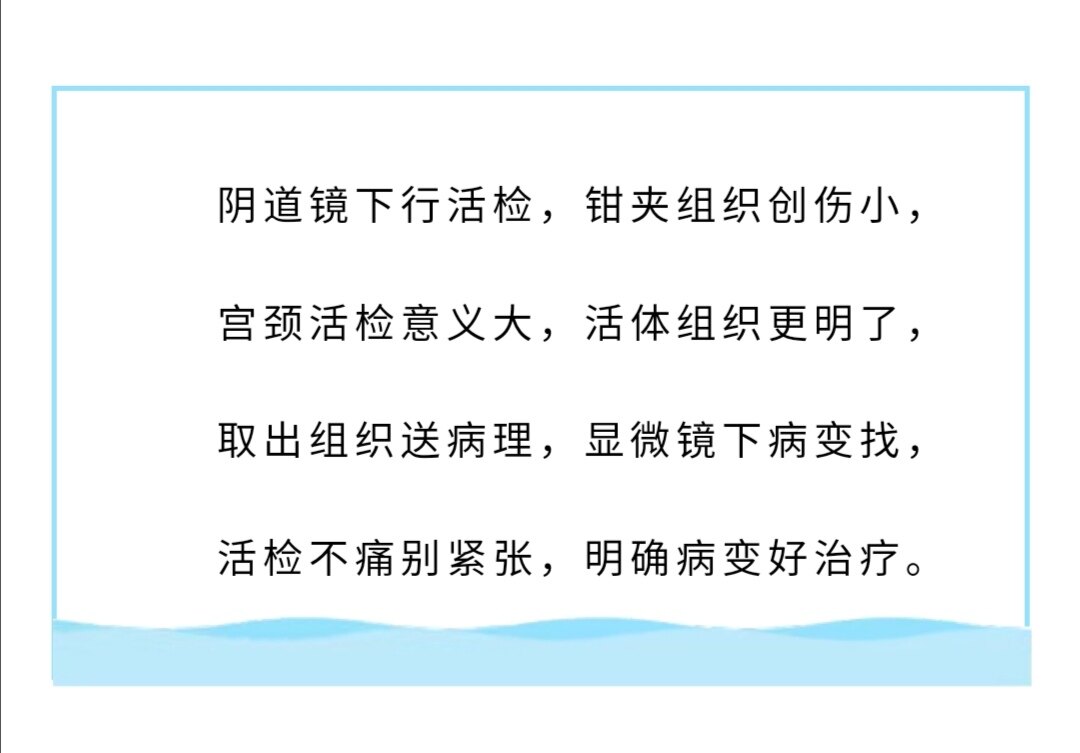 宫颈活检取纱布特别疼,宫颈活检取纱布疼吗