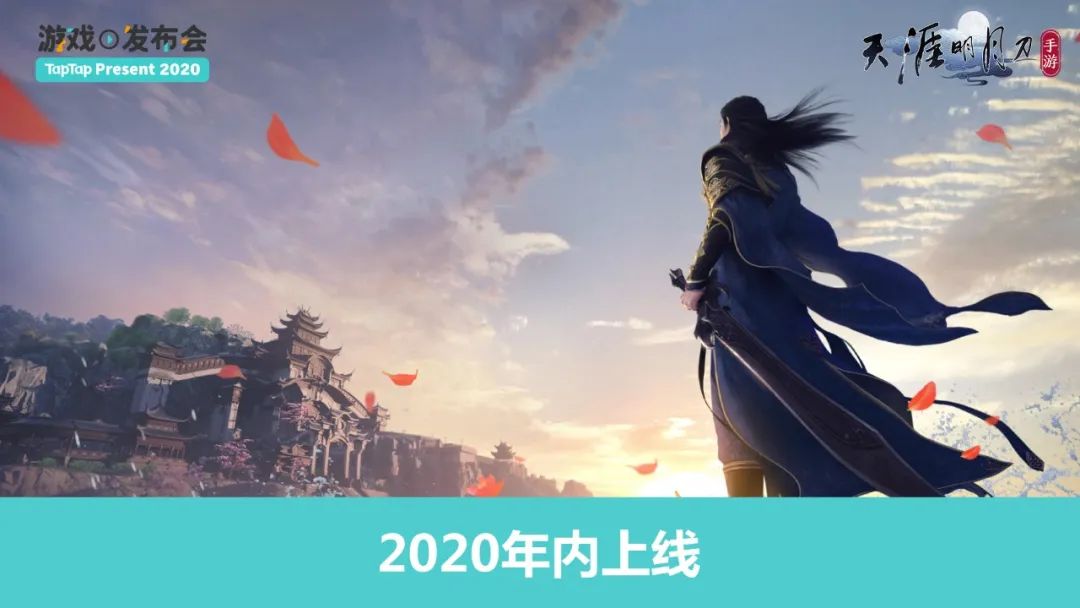 taptap完整发布会,taptap首届中国游戏创意大赛