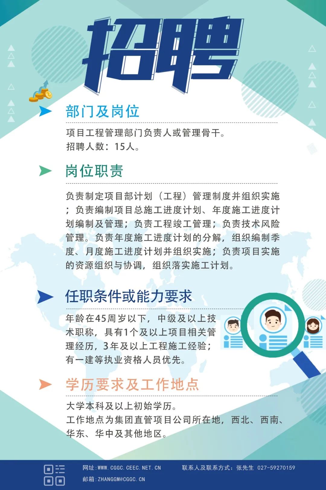 葛洲坝集团法律顾问招聘,葛洲坝集团西安社会招聘