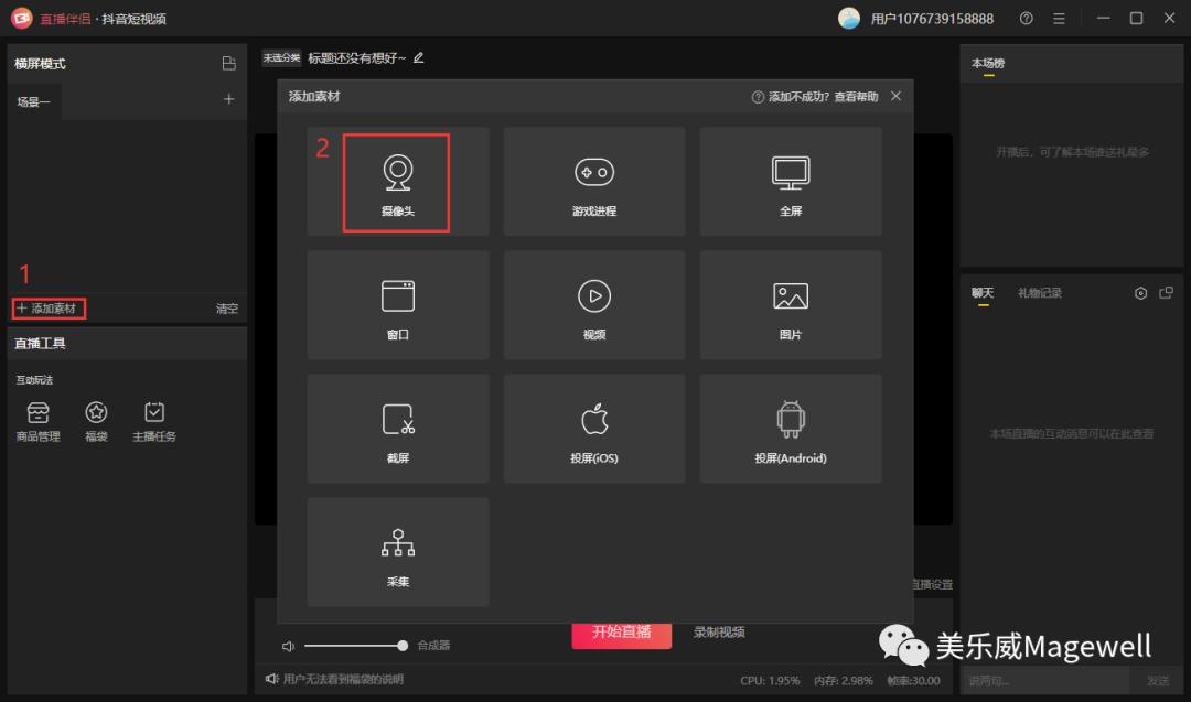 抖音直播前置摄像头怎样开镜像,抖音直播后置摄像头怎么镜像