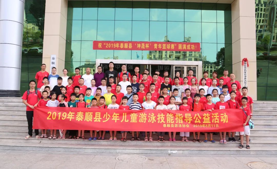 2020年泰顺县第三届红新联盟“中梁杯”少年儿童游泳比赛开启报名