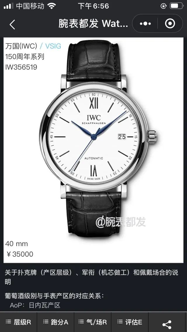 瑞士名表有哪三绝,瑞士名表浪琴手表高端大气上档次