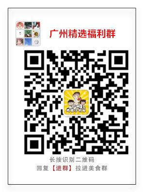 在广州过生日有这么多福利！带上你的身份证，免费蹭喝蹭玩蹭霸王餐