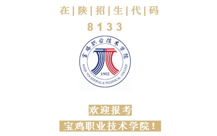 宝鸡职业技术学院摄影,宝鸡职业技术学院学生拍视频