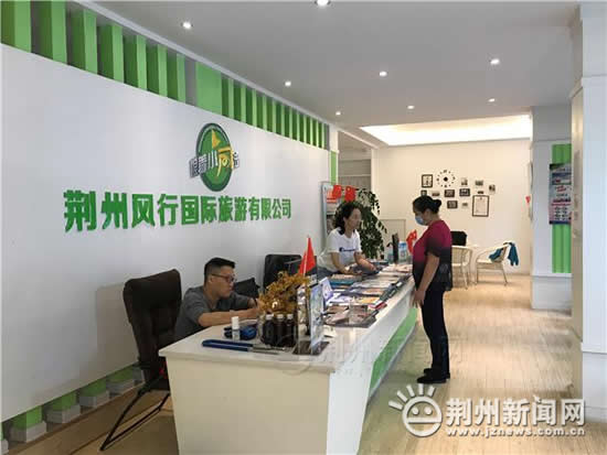 荆州旅行社现状,湖北荆州旅行社现状