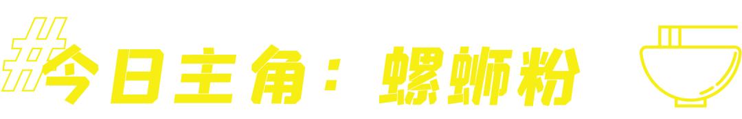 螺蛳粉配色的篮球鞋,螺蛳粉篮球鞋