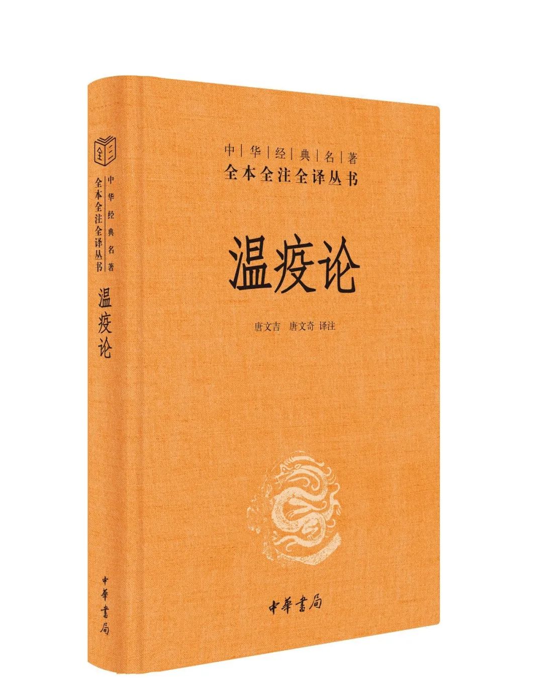 中华书局22周书单,中华书局2019年11月新书