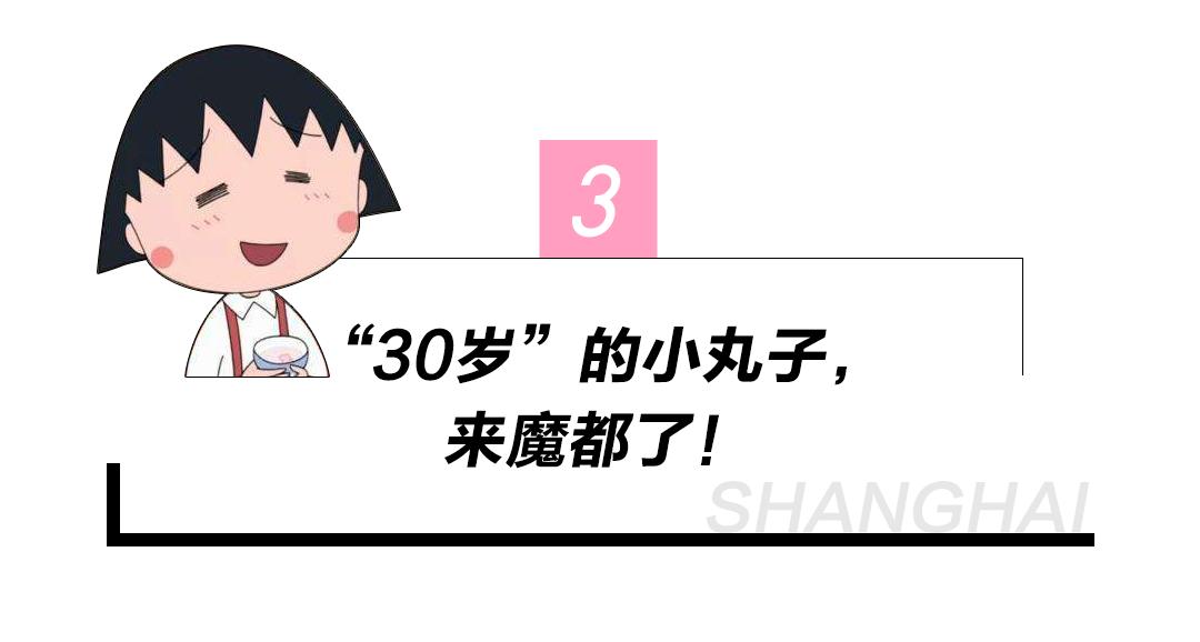 小丸子动画片截图,小丸子动画片从第一集开始看