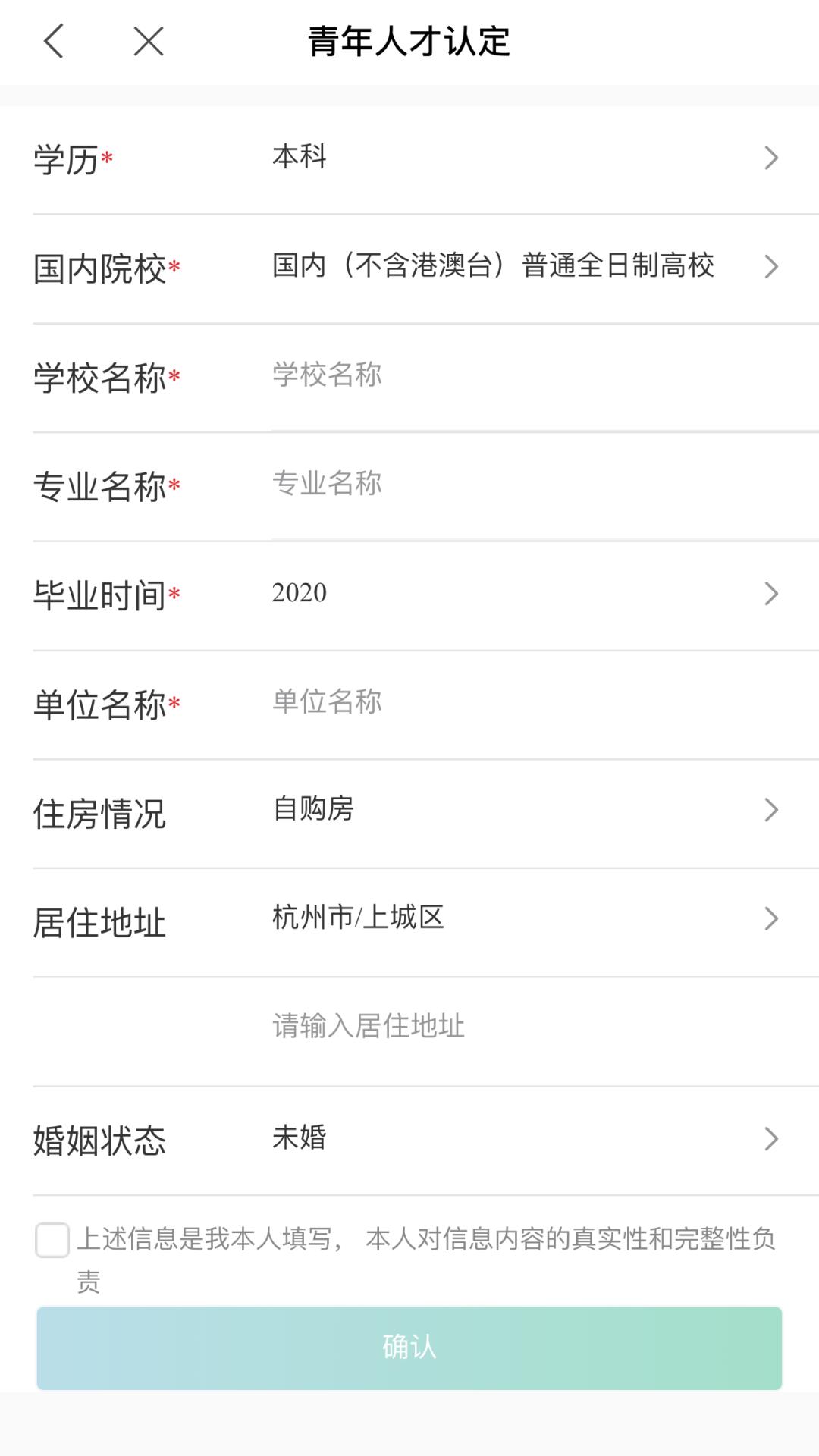 青荷码怎么申请,杭州大学生青荷码在哪申请