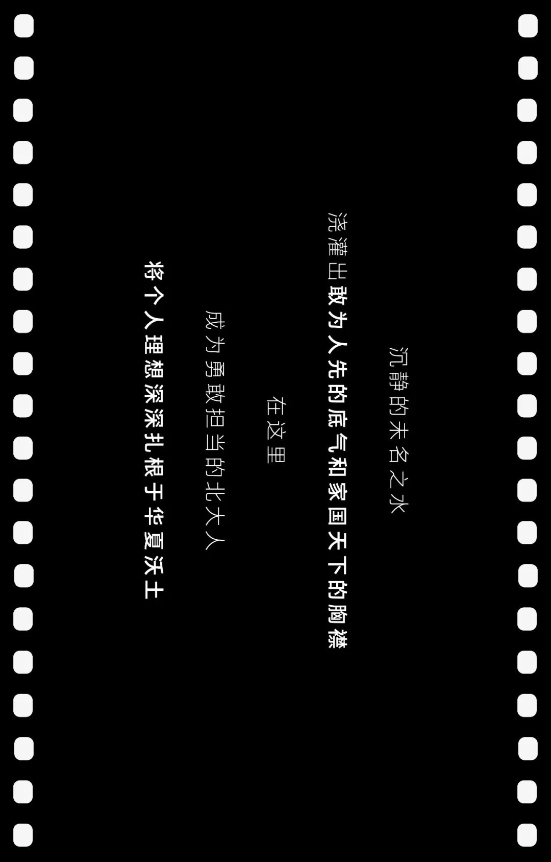 北京大学关于梦想的视频,我是如此相信北京大学