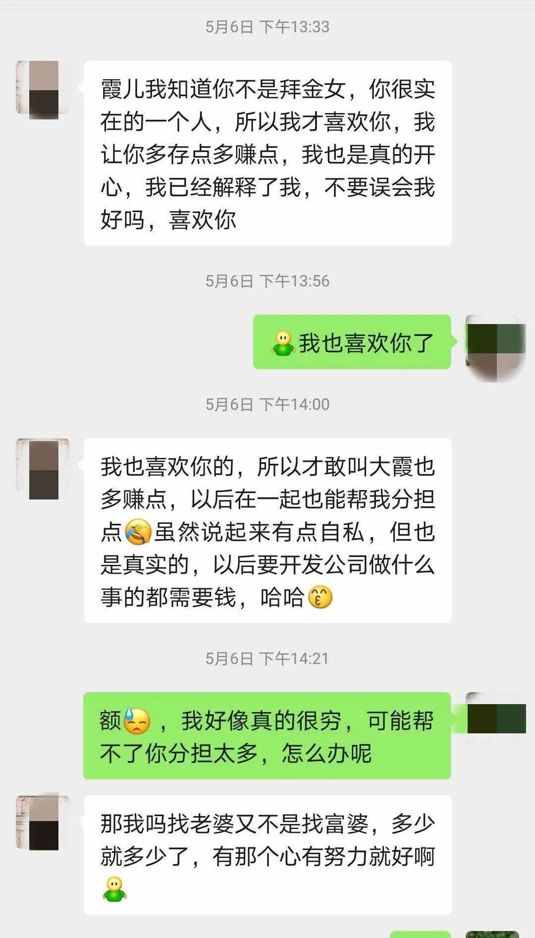 天下无诈导致合作失败,天下无诈守护平安愿景
