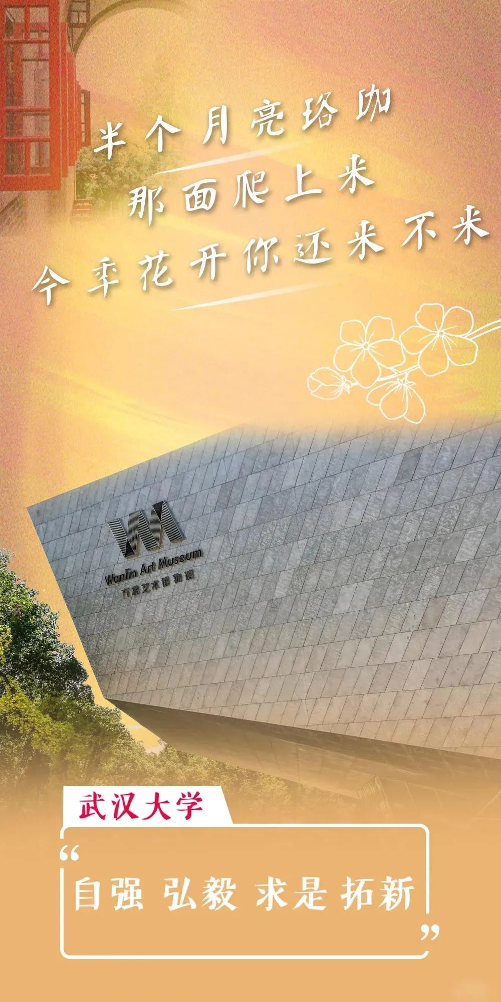 放榜了！报考前先了解下这些美丽的高校，央企建造！