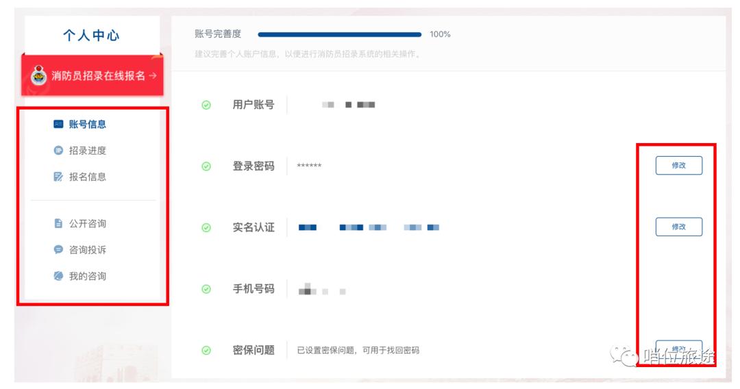 广东消防员招录报名条件,2021年消防员招录网上报名入口