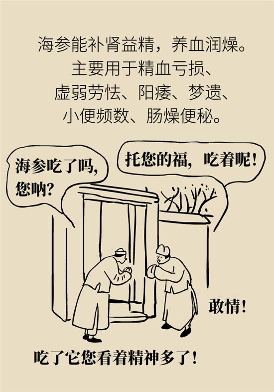哪六种人不宜吃海参,海参的吃法大忌