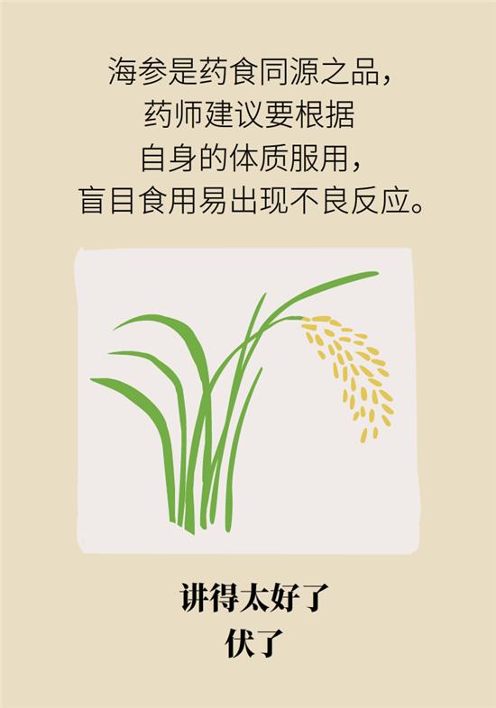 哪六种人不宜吃海参,海参的吃法大忌