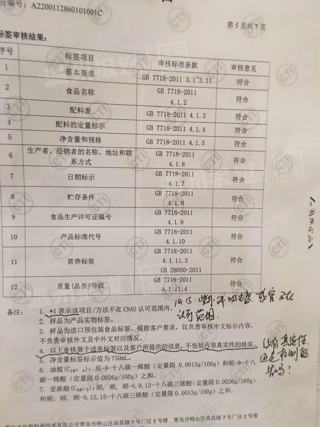 贝蒂斯橄榄油是正品吗,女子买到假货商家不承认