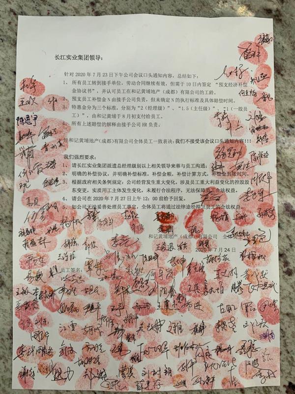 李嘉诚家族成都大撤退,成都南城都汇李嘉诚