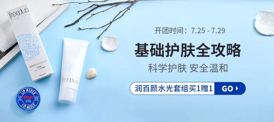 国货水乳好用推荐,不骗人水乳