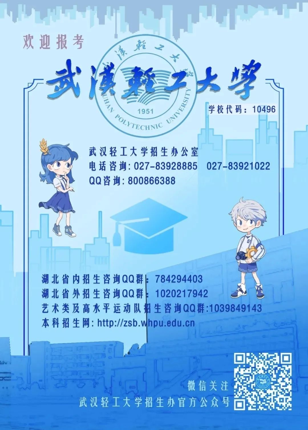 报考必备！2020年轻工大招生咨询十五大热点问题权威解答