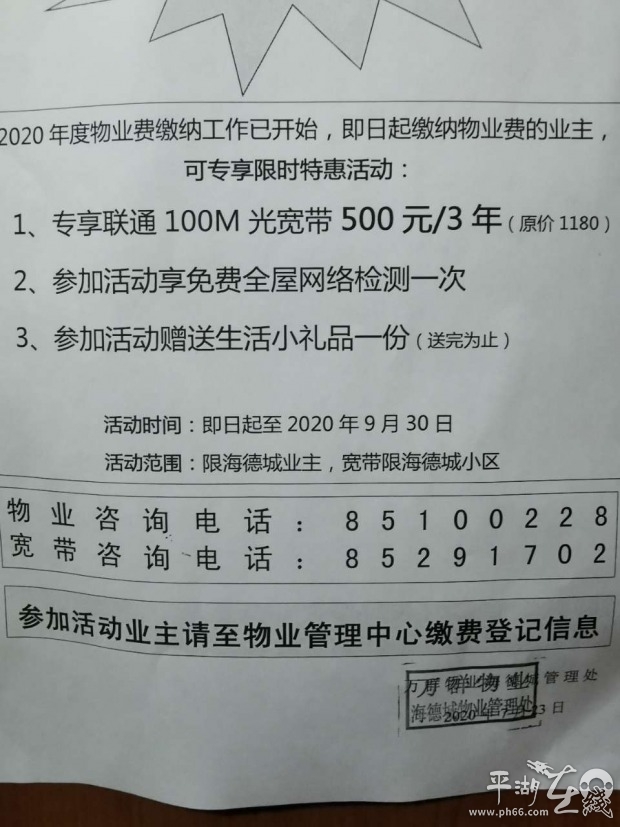 杂草丛生物业清理,小区杂草丛生物业不管怎么办