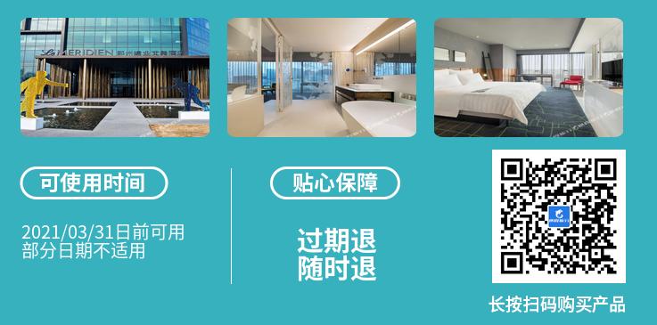 高颜值艾美、地标君悦、洲际等爆款来袭，雅高携莱佛士、索菲特传奇加码大促