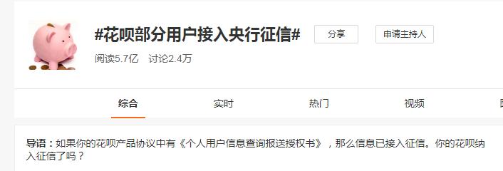 支付宝没还花呗影响征信怎么办,花呗将纳入央行征信不还款怎么办