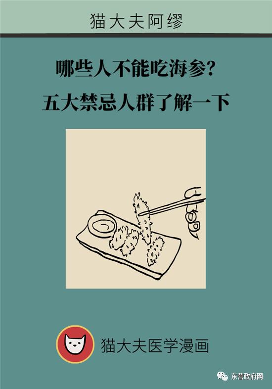 三种人不宜吃海参的原因,海参的吃法大忌