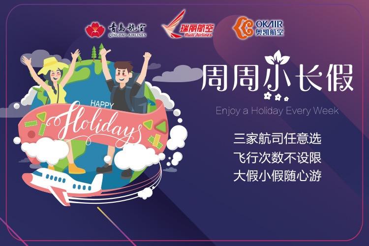 江浙亲子酒店住宿优惠团购,江浙海滩亲子酒店