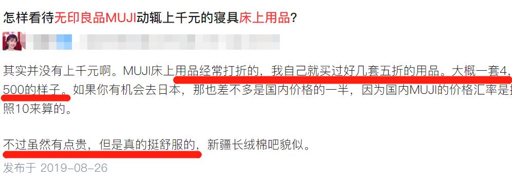 muji代工厂床品,muji代工厂女装