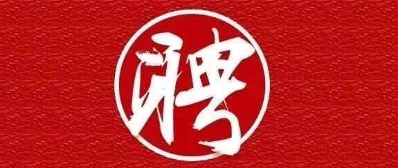 山东农业农村厅事业单位招聘,人才引进农业局事业编