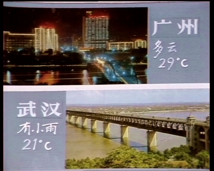 11月21号新闻联播后天气预报,2020年11月21日新闻联播天气预报