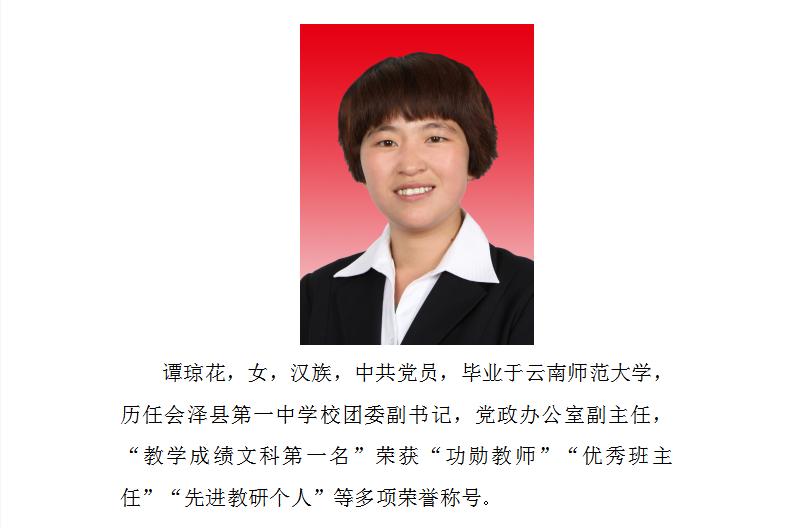 会泽一中文渊中学补习班招生简章