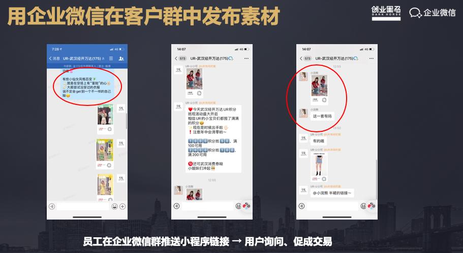 UR电商谢剑峰：如何构建更好的社交电商策略？实战干货分享