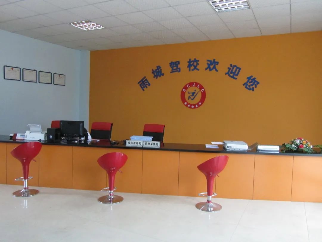 雨城驾校雅安,雨城区驾校哪家好