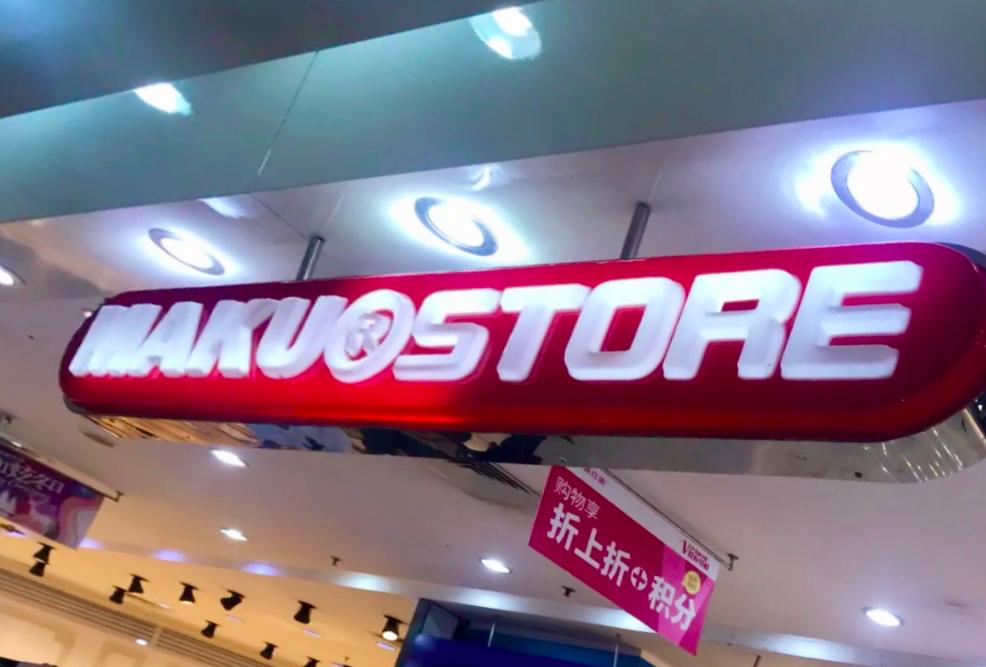 有哪些小众潮牌,那些我们不知道名字的潮牌